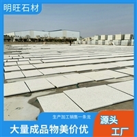 【黄金麻石材】_黄金麻石材价格-搜了网黄金麻石材产品搜索