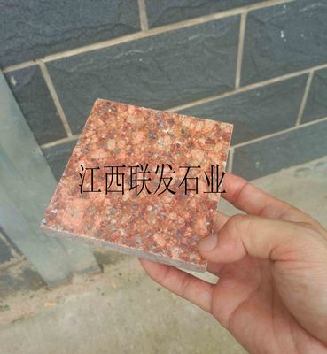 江西映山红石材厂家直销图片|江西映山红石材厂家直销产品图片由资溪县龙祥联发石业公司生产提供-