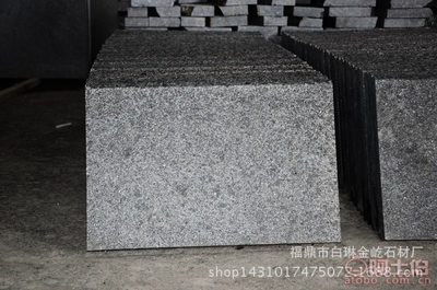 【金屹石材花岗岩福建厂家直销花岗岩石板材g654福鼎黑芝麻黑火烧面灰】福鼎市白琳金屹石材厂 - 产品库