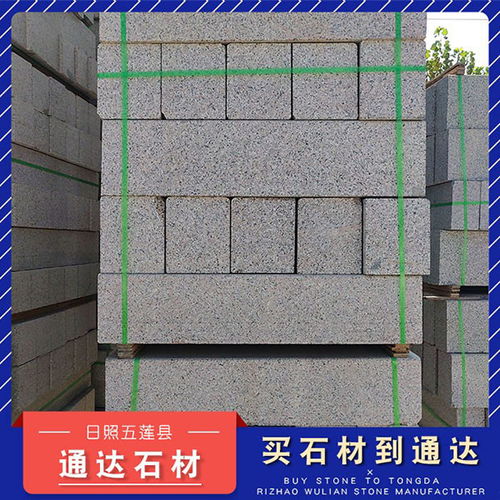 芝麻灰路沿石厂家批发首选通达石材 品质与服务的双重保障